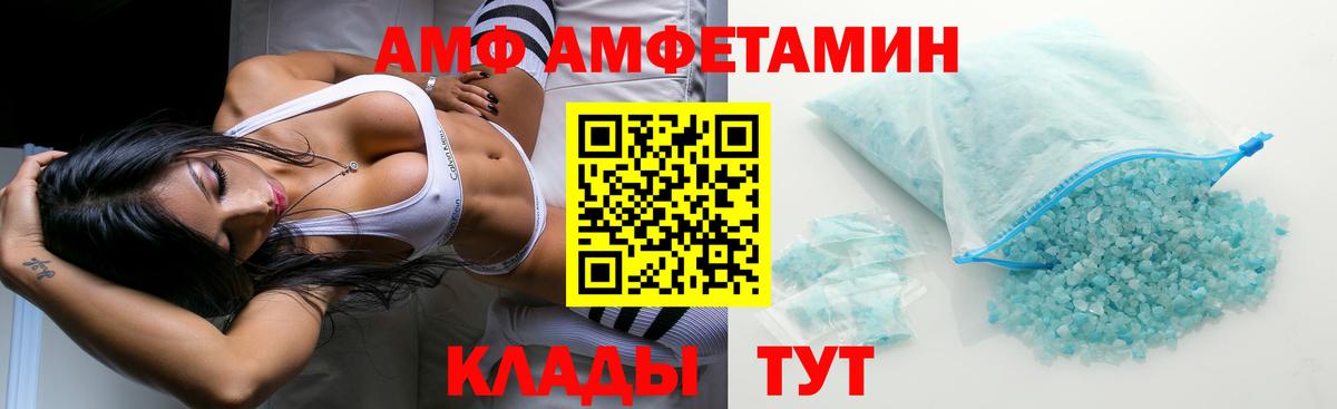 Амфетамин Розовый Томск