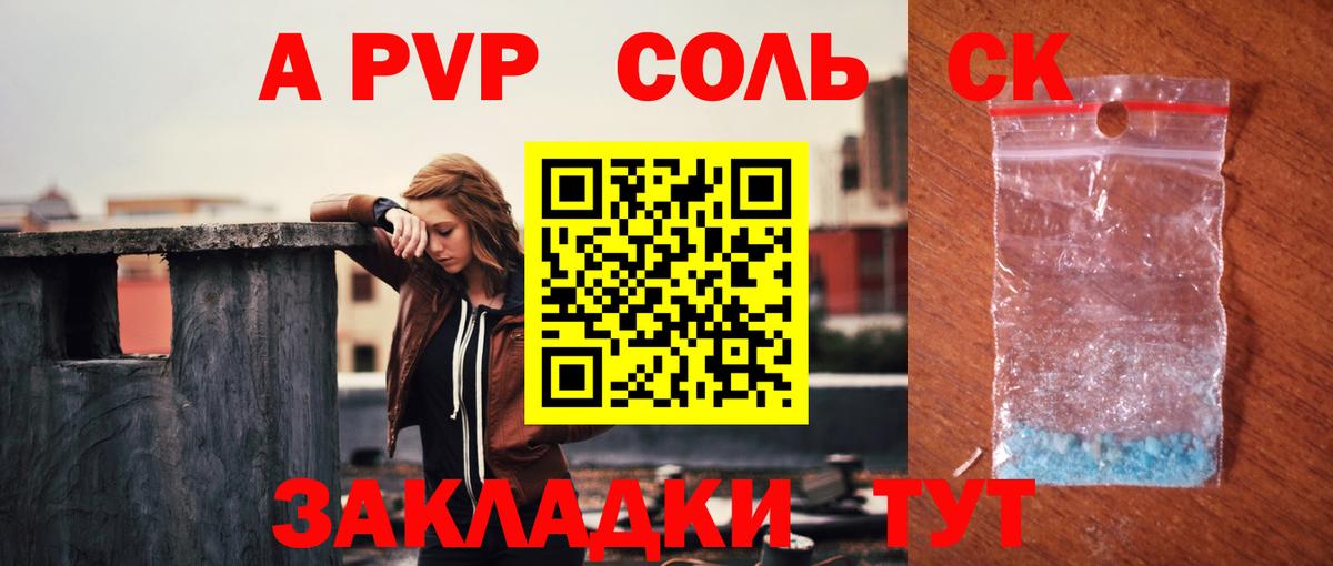 Альфа ПВП СК Томск