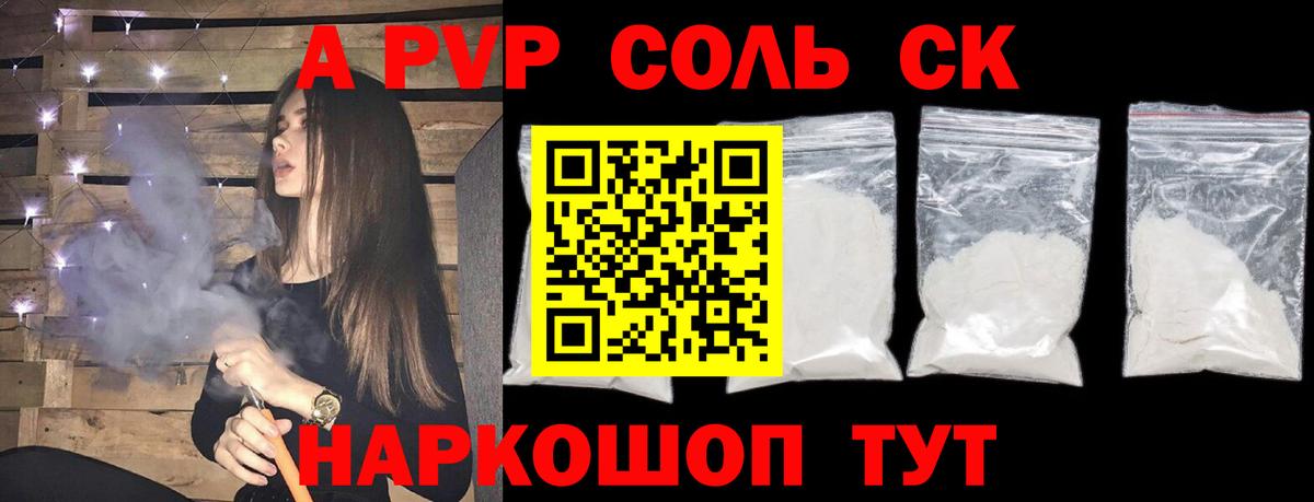 Alpha-PVP VHQ  А ПВП  Томск  Alfa_PVP VHQ  Вход с VPN 