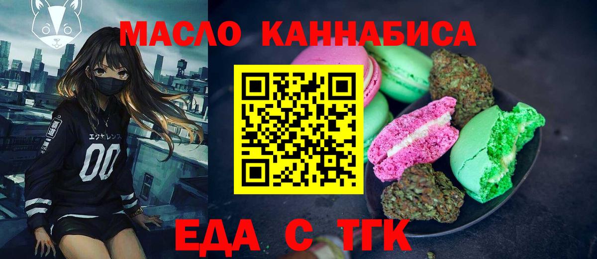 Canna-Cookies конопля Томск