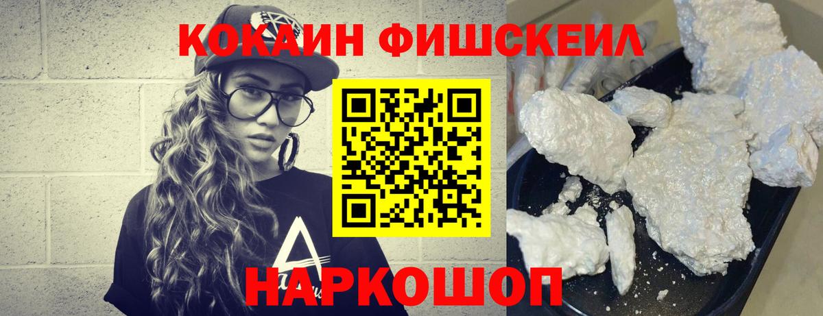 Cocaine Колумбийский Томск
