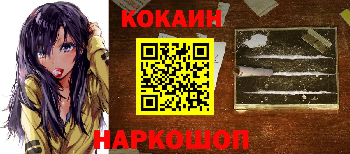 Томск  КОКАИН  Вход с VPN  Кокаин 97% 
