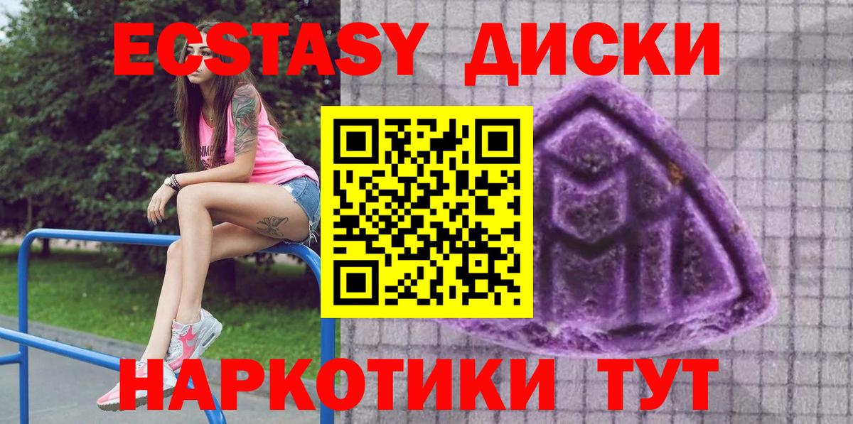 Ecstasy 250 мг  Вход с VPN  ЭКСТАЗИ mix  ЭКСТАЗИ  Томск 