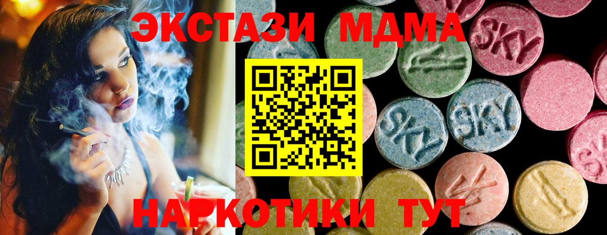 Ecstasy DUBAI Томск