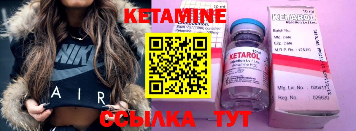 КЕТАМИН ketamine  Вход с VPN  Кетамин ketamine  Томск 