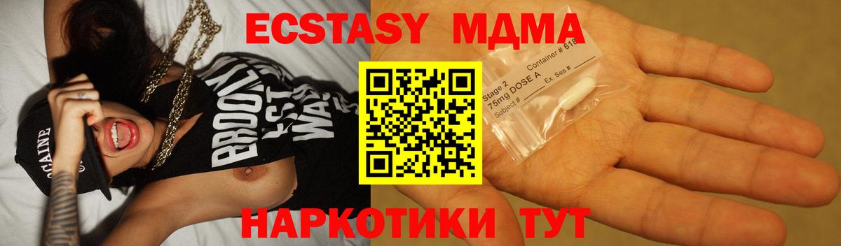 МДМА молли  Вход с VPN  Томск  МДМА VHQ 