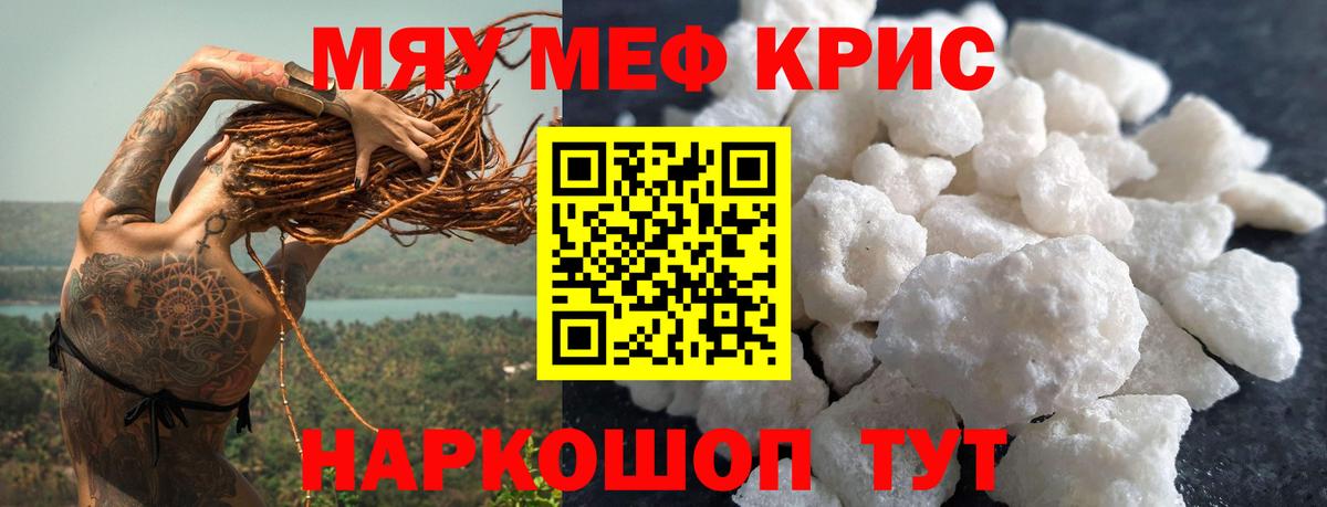 МЕФ мука Томск