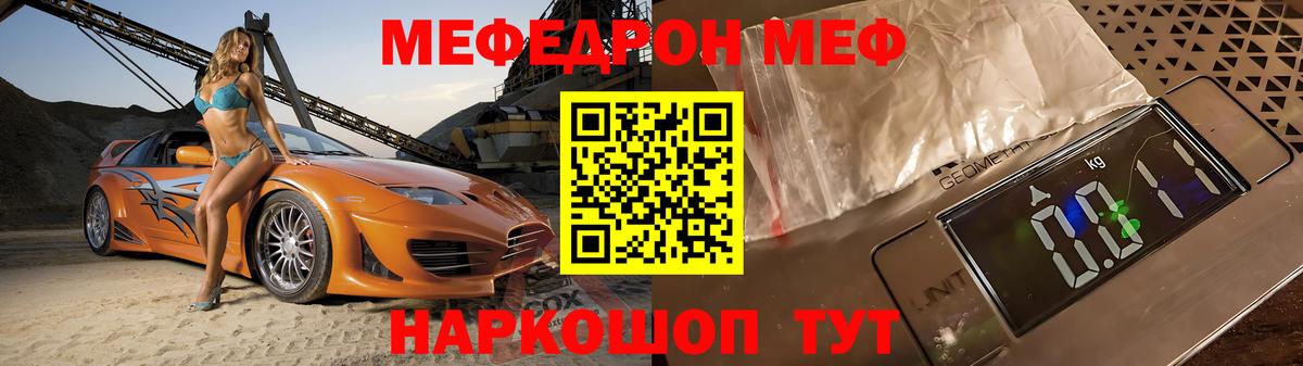 Томск  МЕФ 4 MMC  Вход с VPN  МЕФ  МЕФ мука 