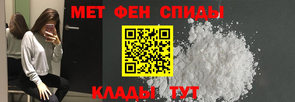 Первитин пудра  Вход с VPN  Метамфетамин  Томск 