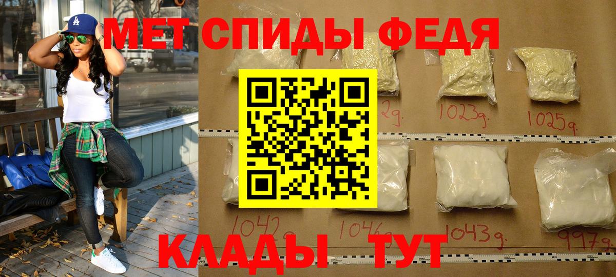 МЕТАМФЕТАМИН кристалл Томск