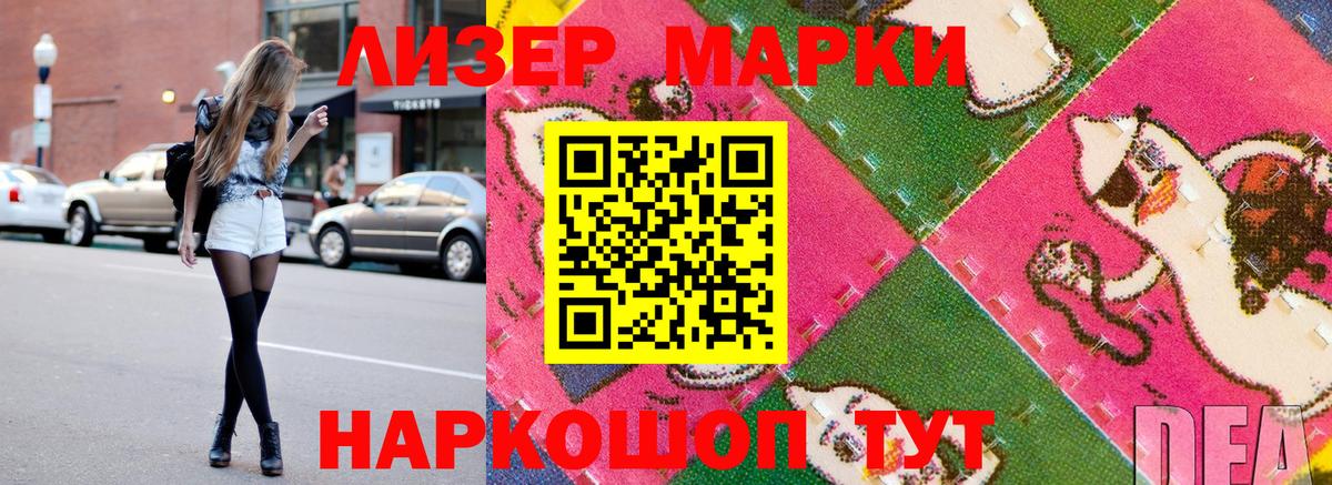 даркнет сайт  Наркотические марки 1,5мг  Наркотические марки 1,5мг  Вход с VPN  Томск 