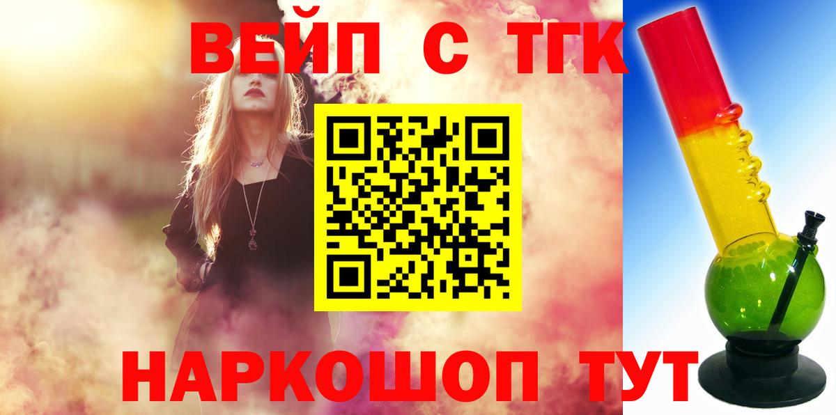 ТГК THC oil  Вход с VPN  Томск 