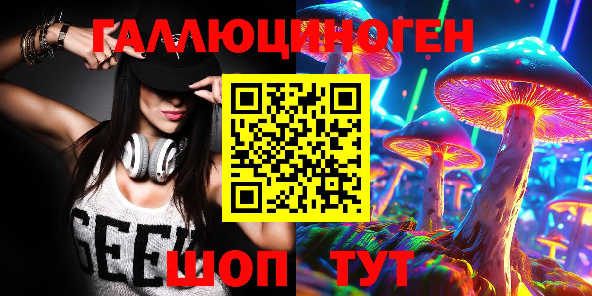 Псилоцибиновые грибы MAGIC MUSHROOMS Томск