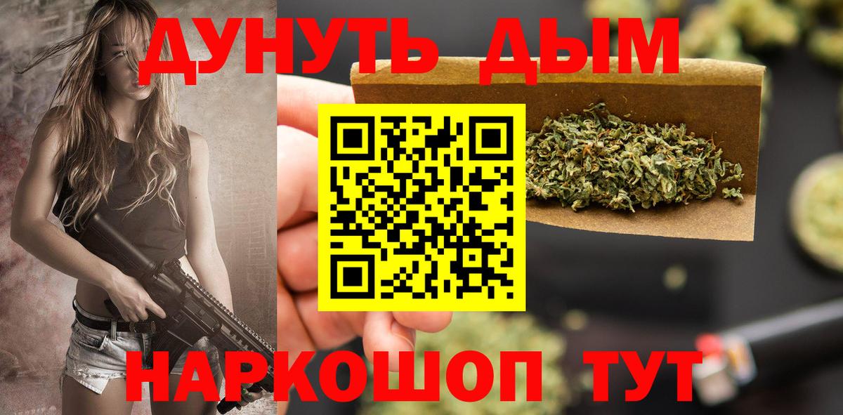 МАРИХУАНА семена  Вход с VPN  Томск  Марихуана LSD WEED 